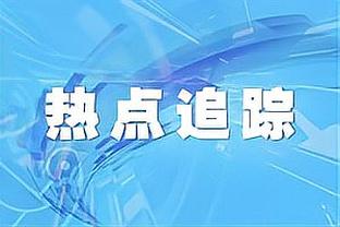 明日再战马刺！詹姆斯、浓眉、普林斯出战成疑 范德彪大概率出战